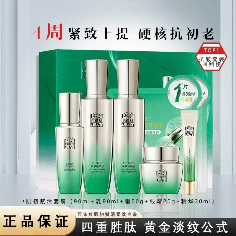 Pechoin SkinCare Set Toner Emu - đánh giá và giá Luxury Skincare Gift Box